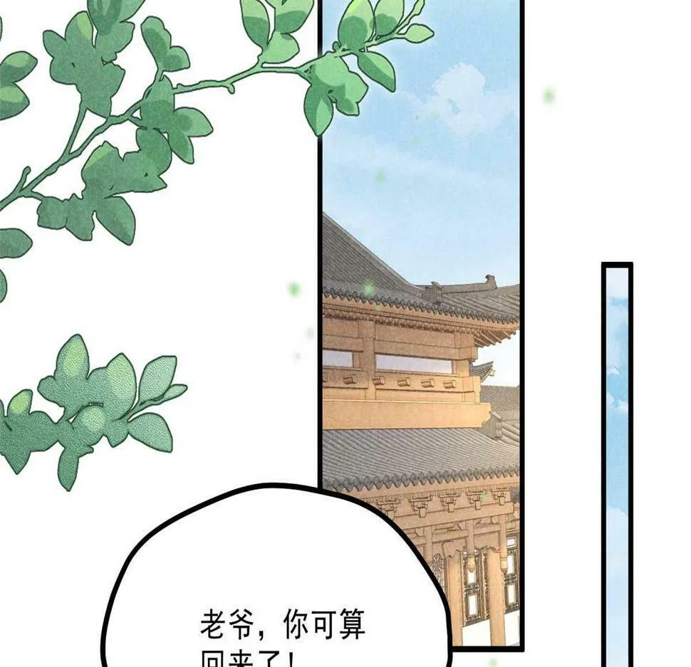 030 鬼法作祟 第60页