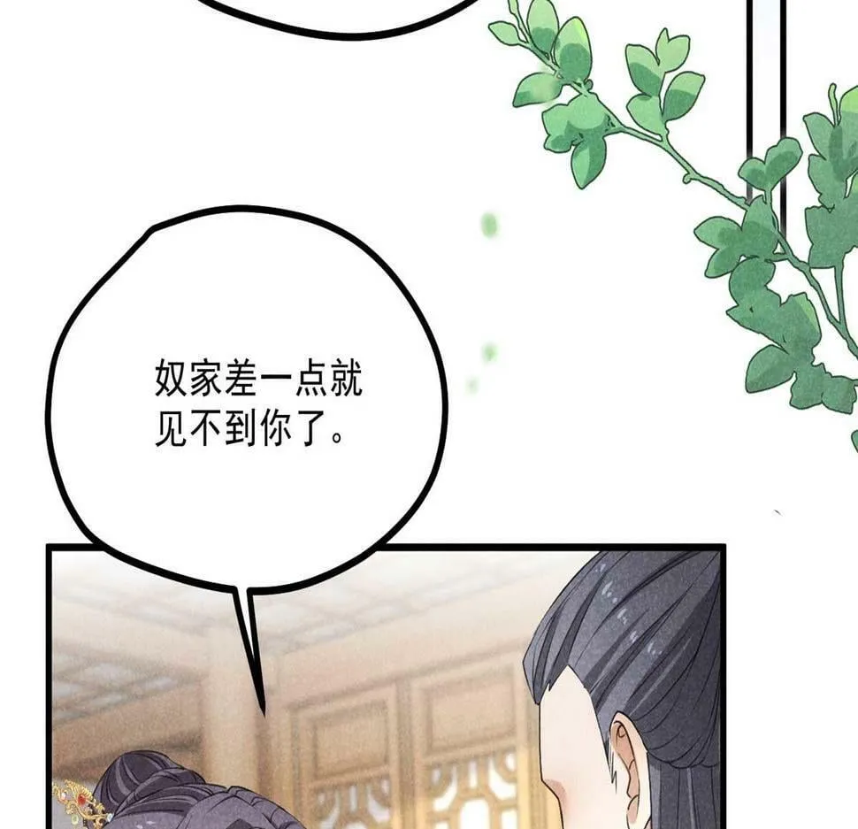 030 鬼法作祟 第62页