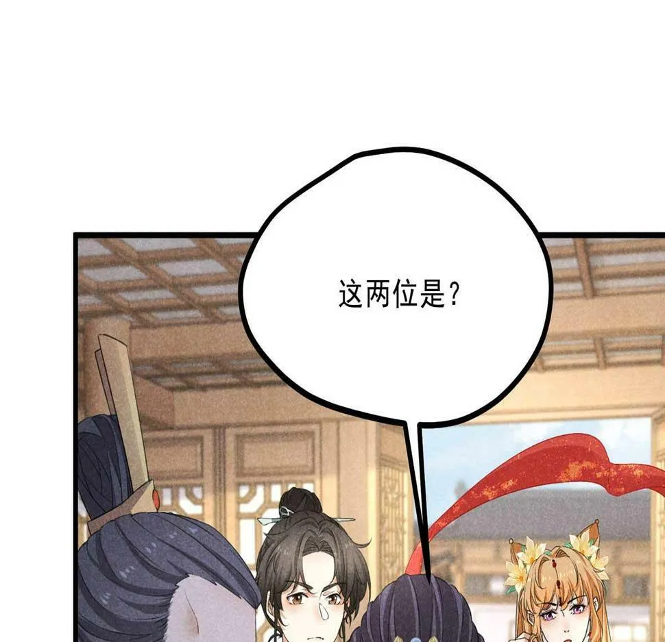 030 鬼法作祟 第65页