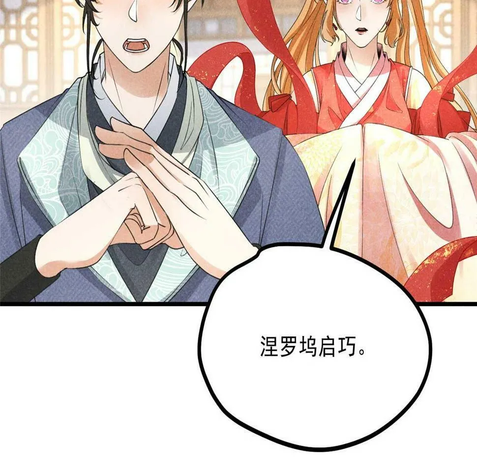 030 鬼法作祟 第69页