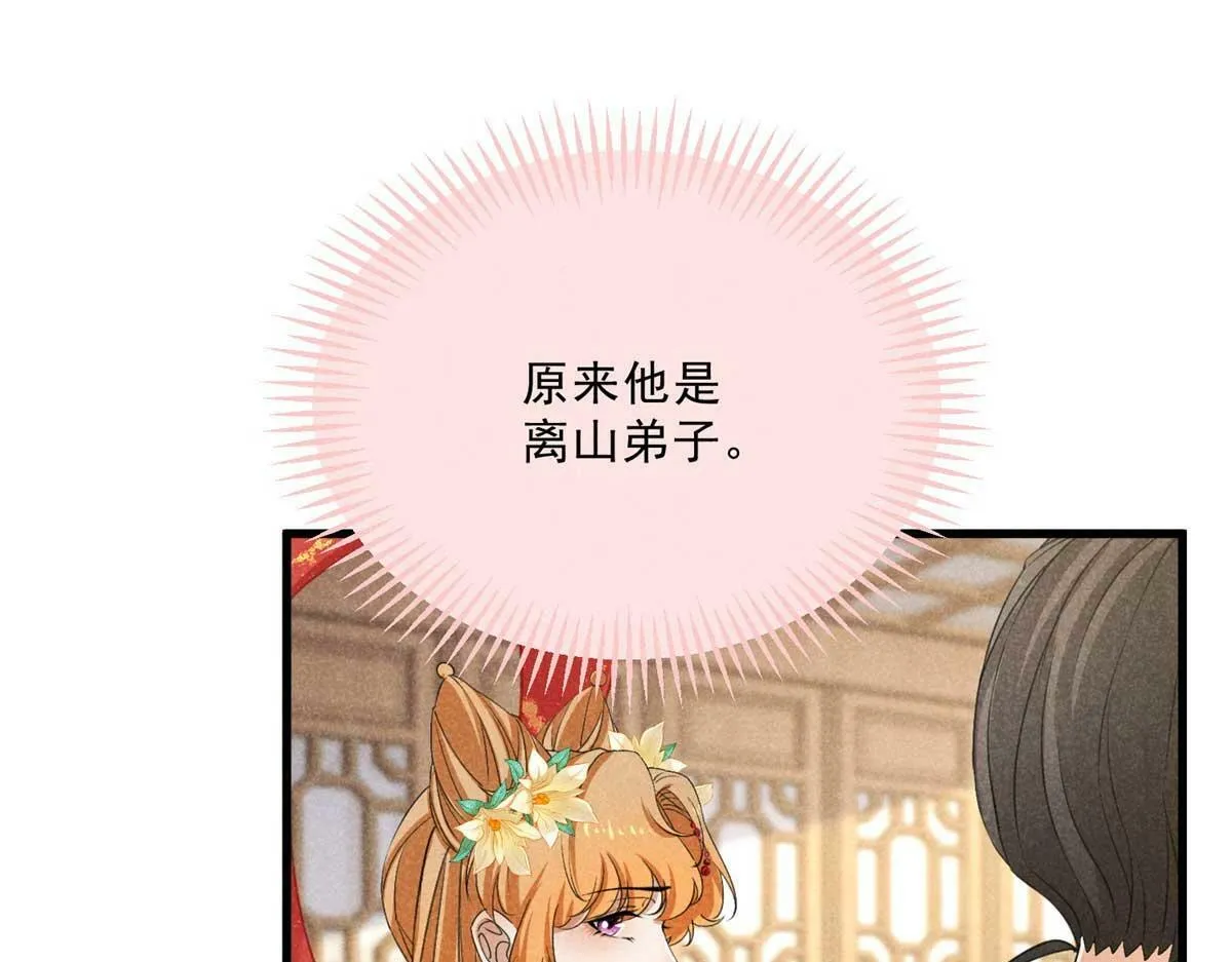 030 鬼法作祟 第71页
