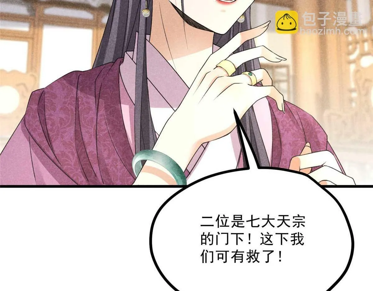 030 鬼法作祟 第75页