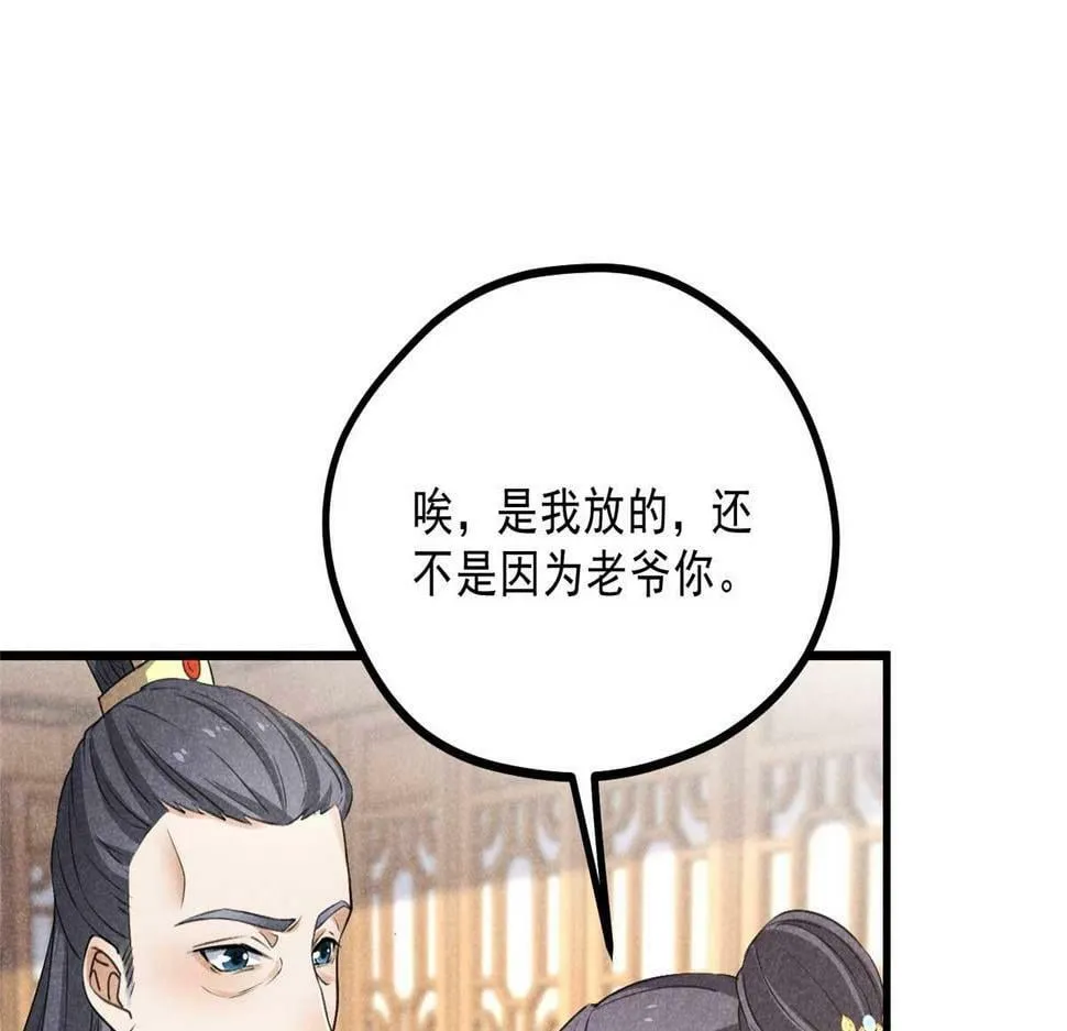 030 鬼法作祟 第79页