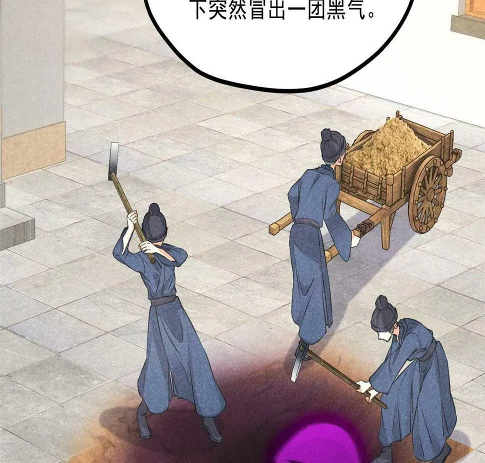 030 鬼法作祟 第82页