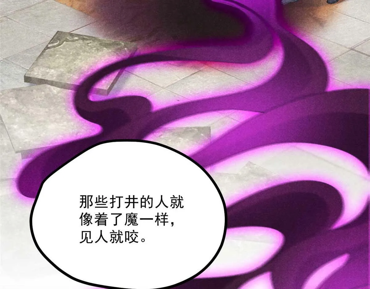 030 鬼法作祟 第83页