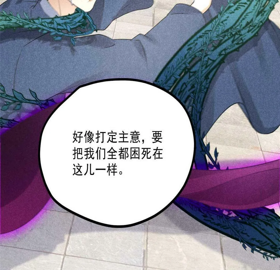 030 鬼法作祟 第87页
