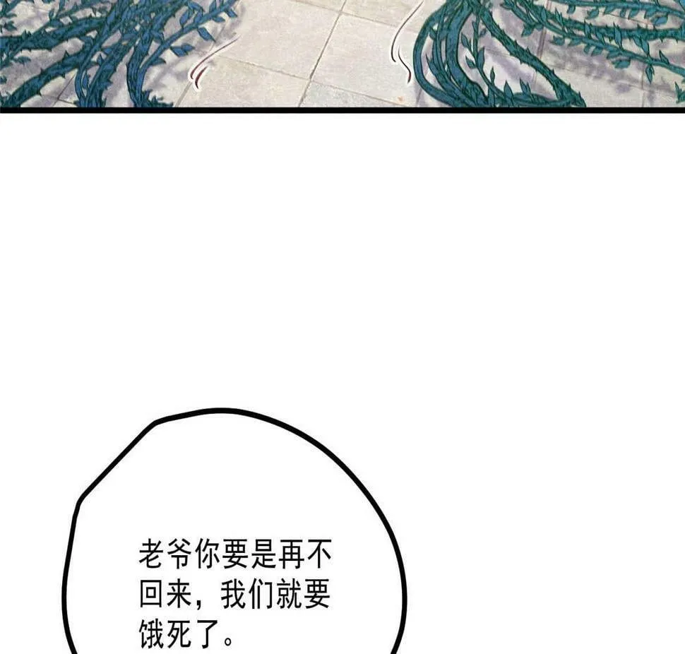030 鬼法作祟 第90页