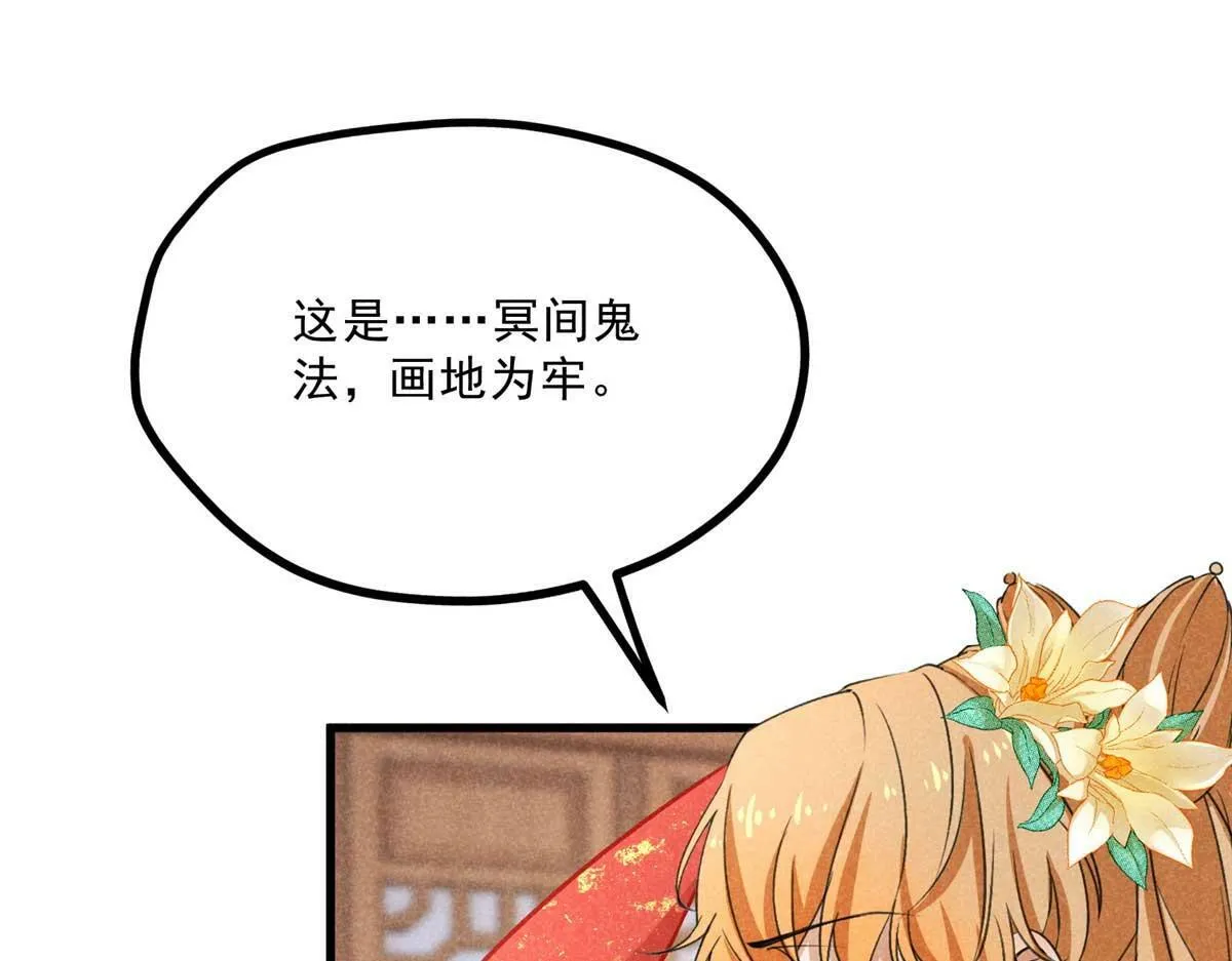 030 鬼法作祟 第93页
