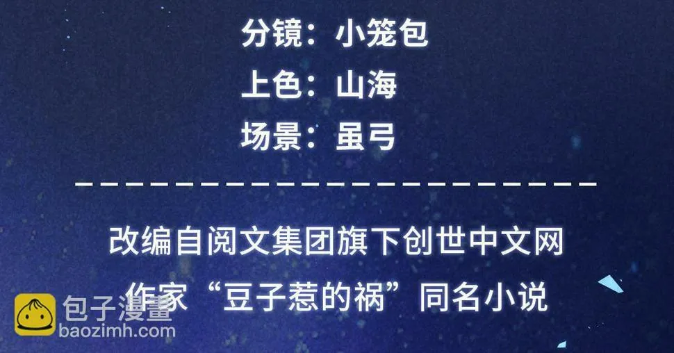 032 猛鬼出笼 第4页