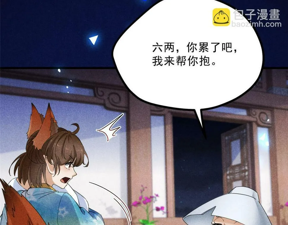 032 猛鬼出笼 第9页