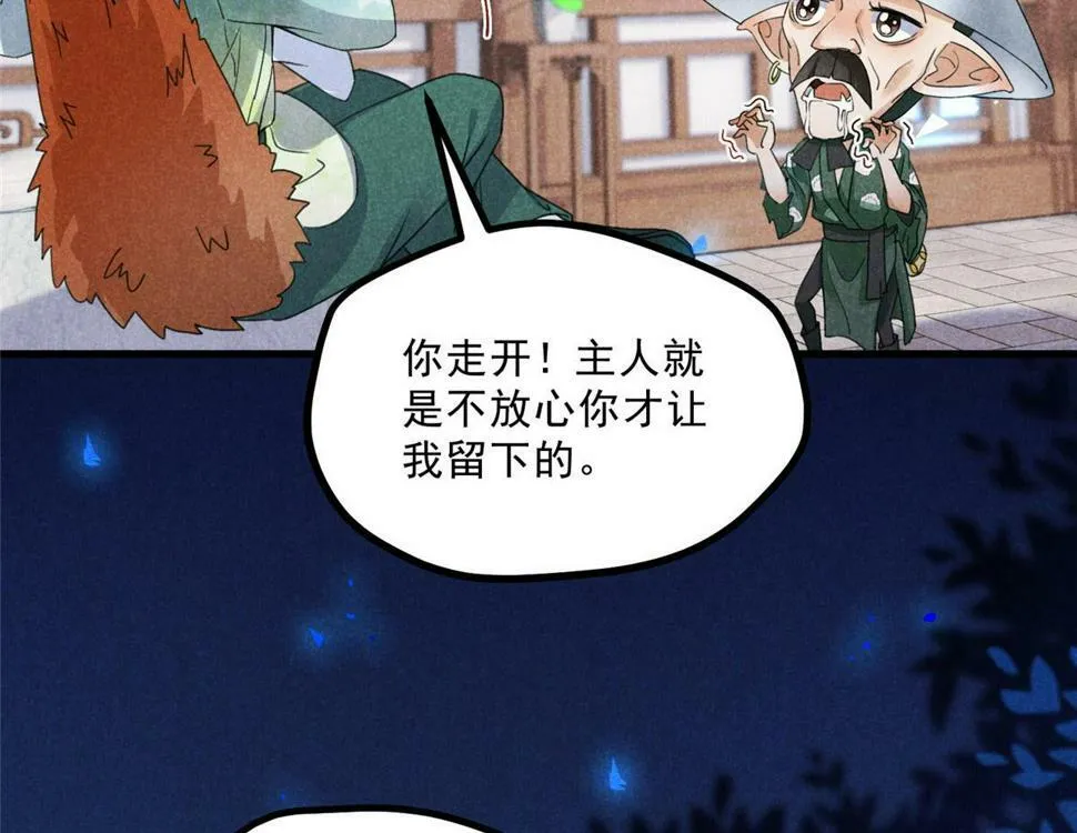 032 猛鬼出笼 第10页