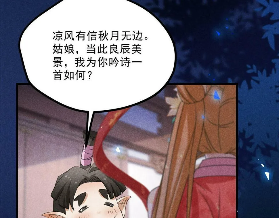 032 猛鬼出笼 第11页