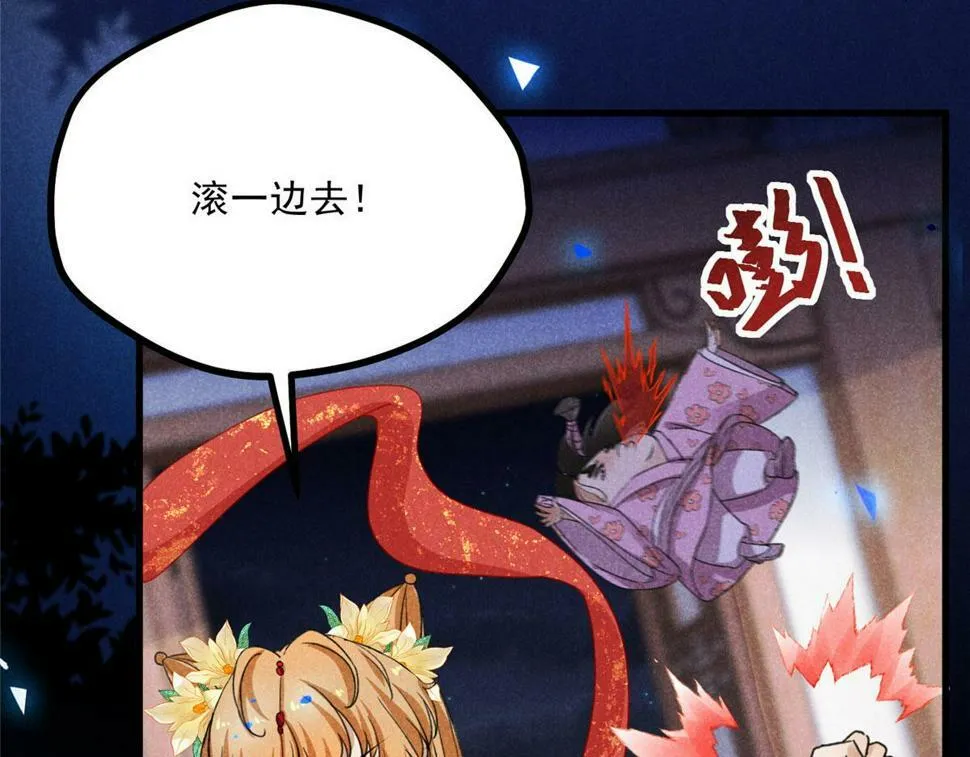 032 猛鬼出笼 第13页