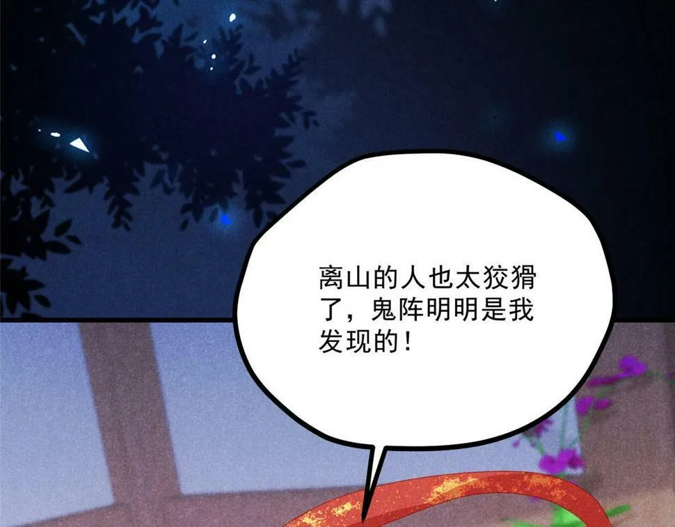 032 猛鬼出笼 第15页