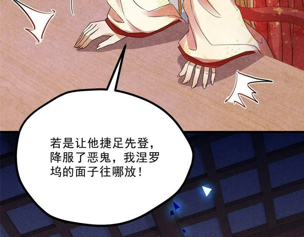032 猛鬼出笼 第17页