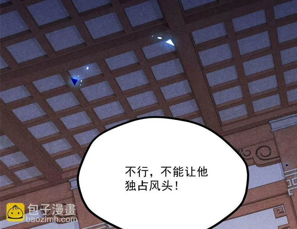 032 猛鬼出笼 第18页