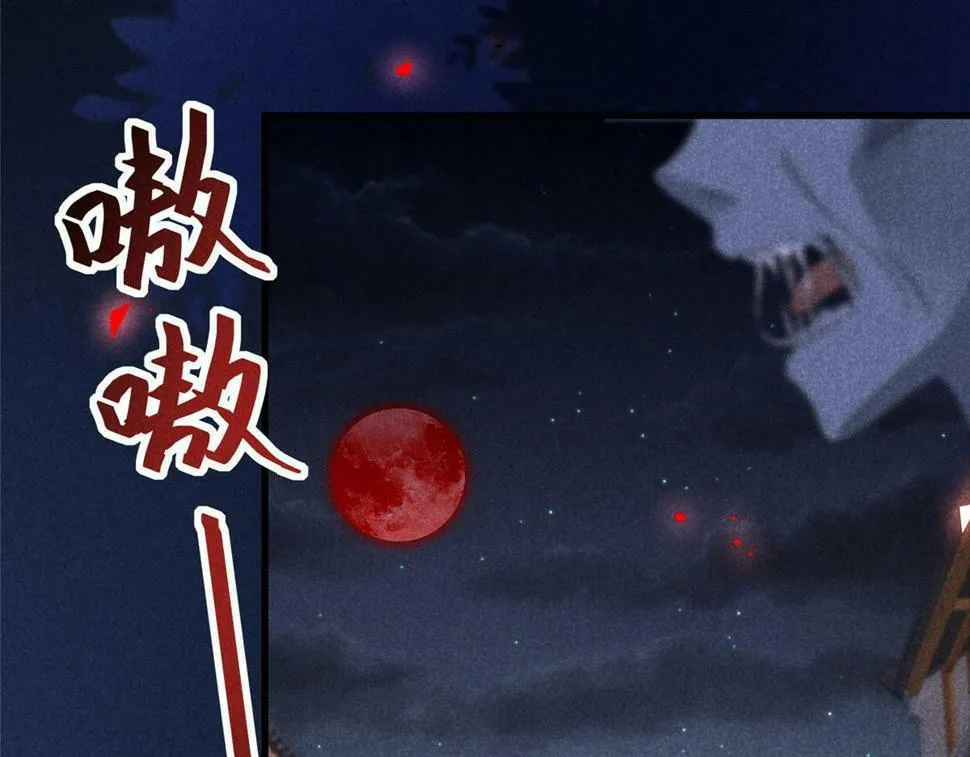 032 猛鬼出笼 第33页