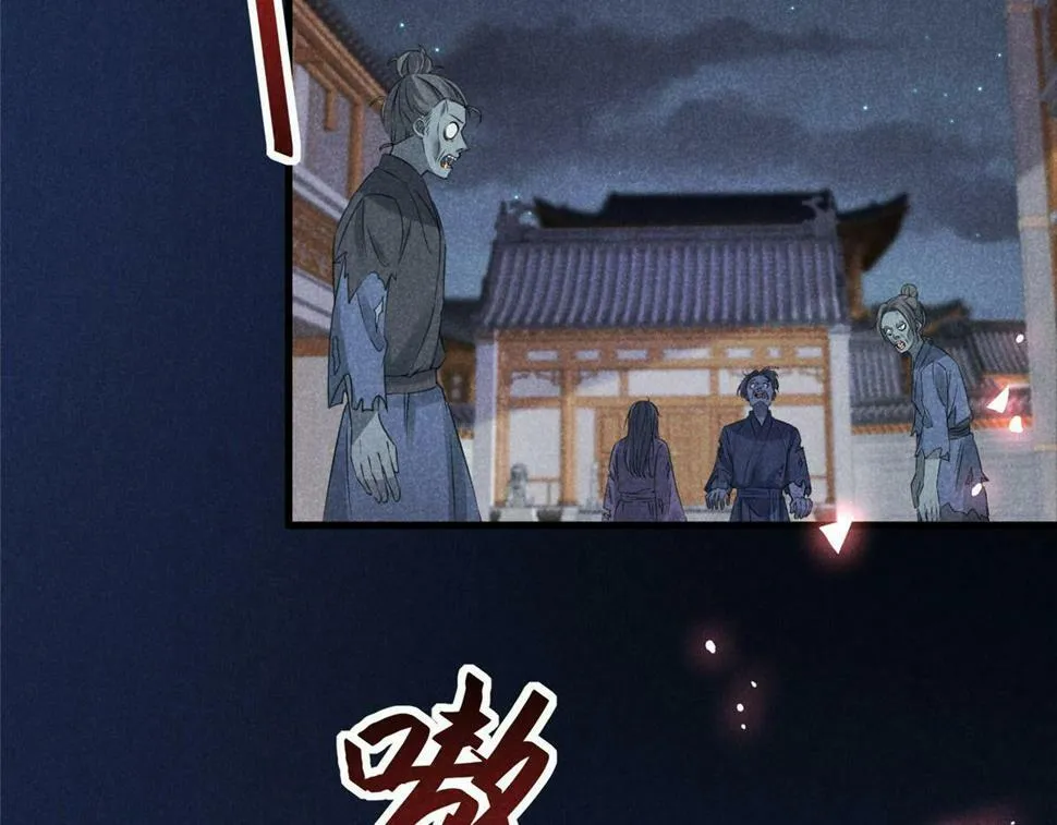 032 猛鬼出笼 第34页