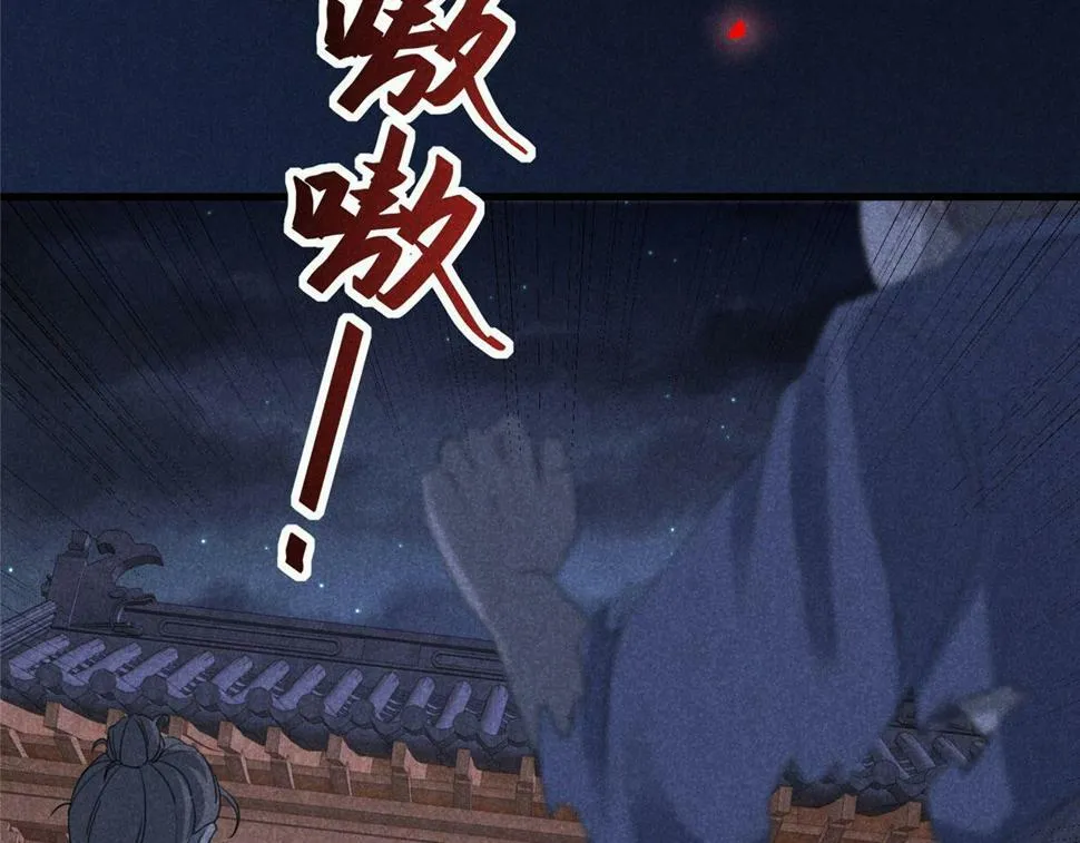 032 猛鬼出笼 第36页