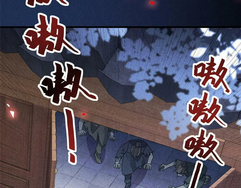 032 猛鬼出笼 第42页
