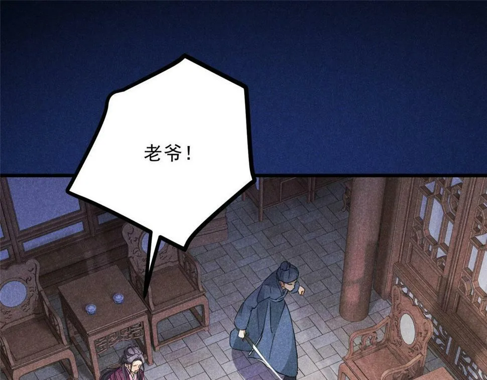 032 猛鬼出笼 第45页