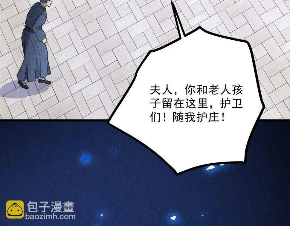 032 猛鬼出笼 第48页