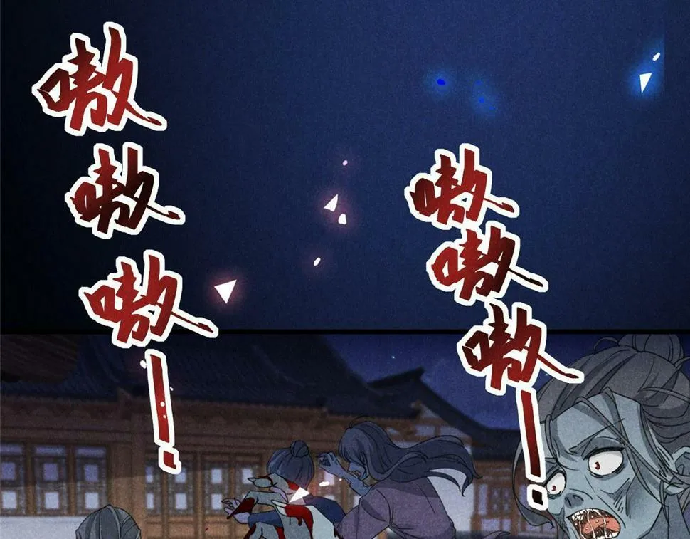 032 猛鬼出笼 第52页