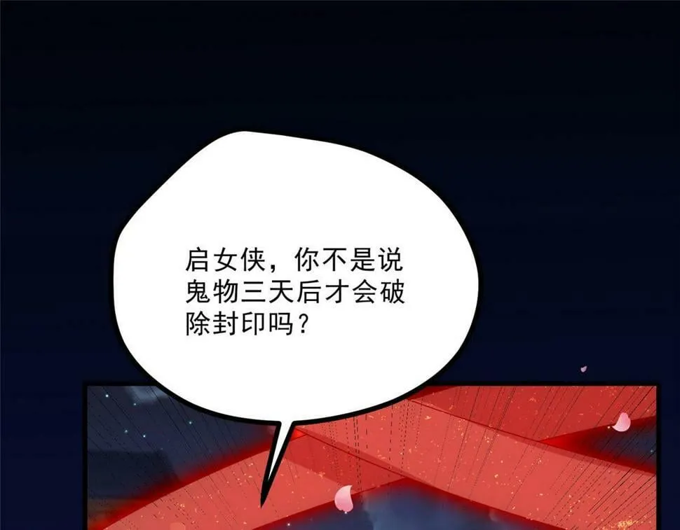 032 猛鬼出笼 第69页