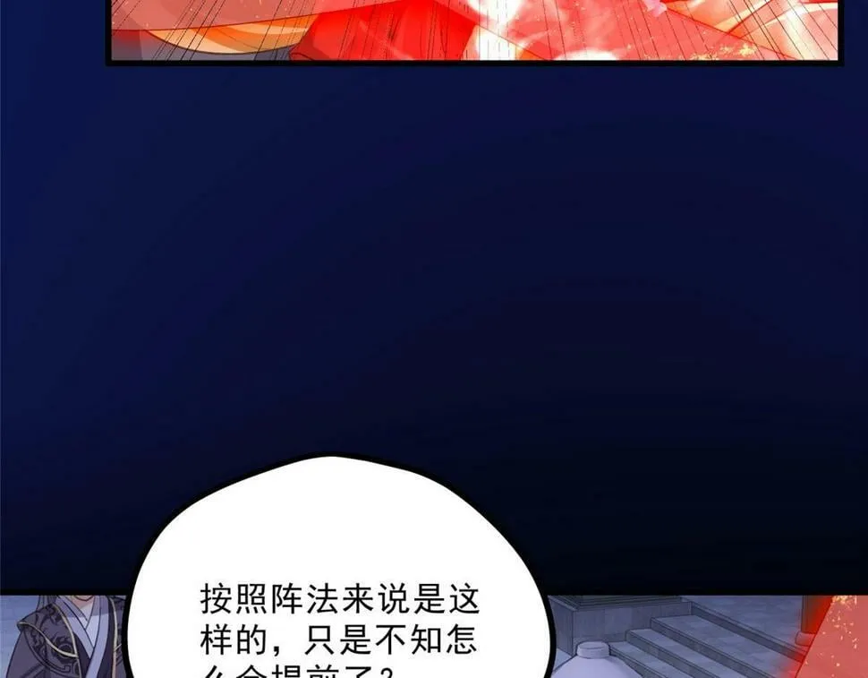 032 猛鬼出笼 第72页