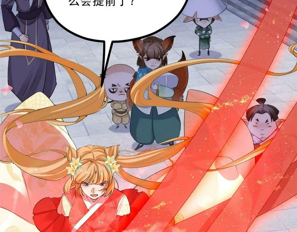 032 猛鬼出笼 第73页