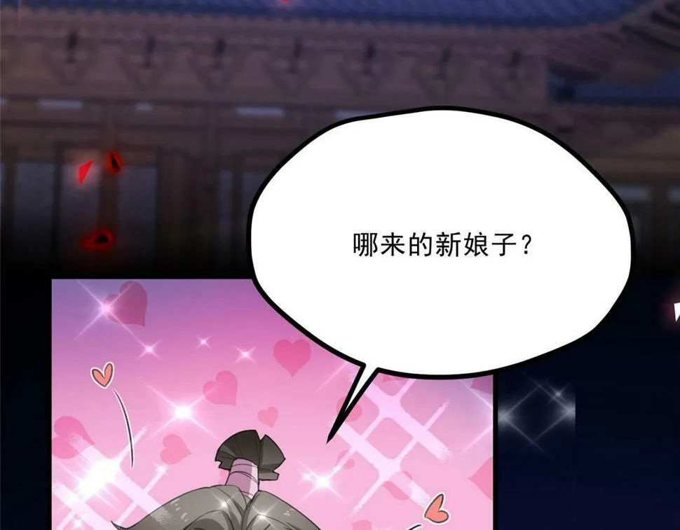 032 猛鬼出笼 第87页