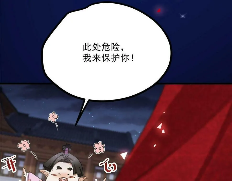 032 猛鬼出笼 第90页