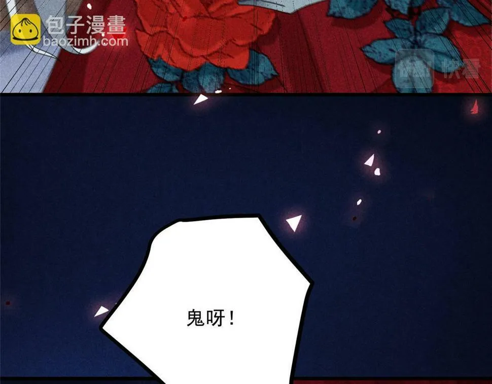 032 猛鬼出笼 第96页
