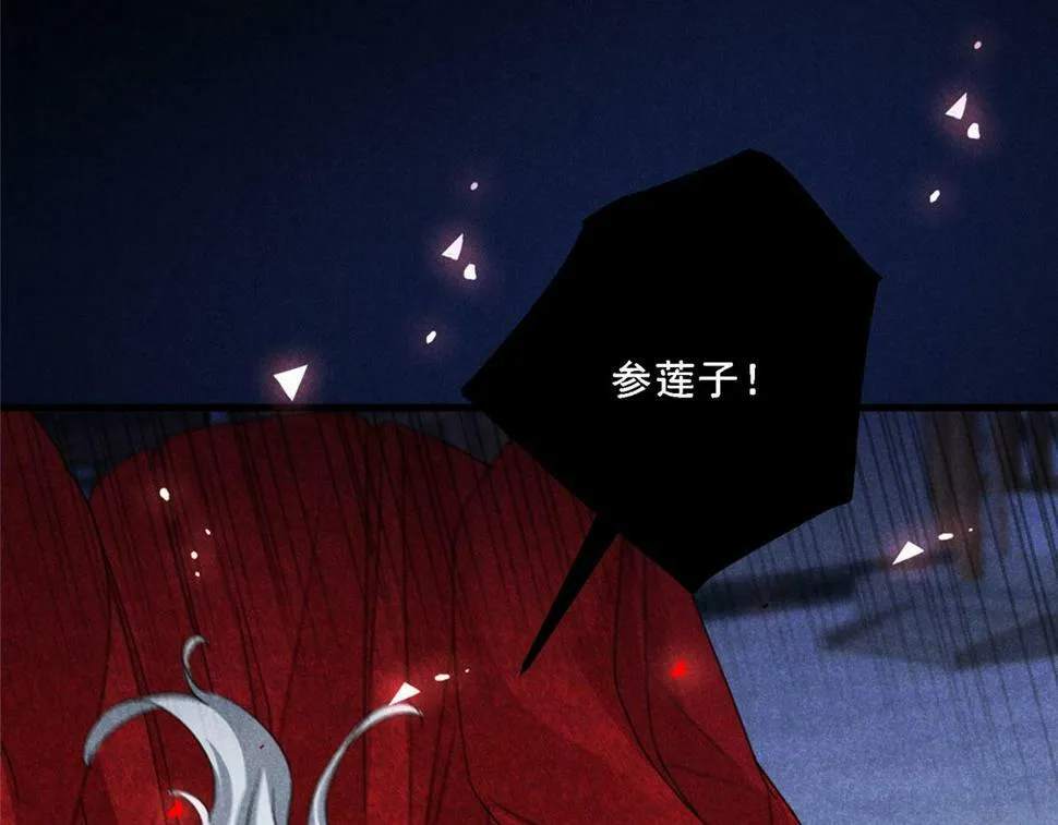032 猛鬼出笼 第99页