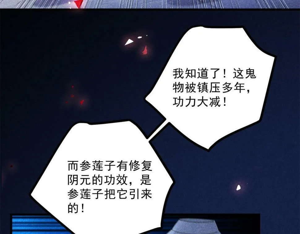 033 千钧一发 第8页