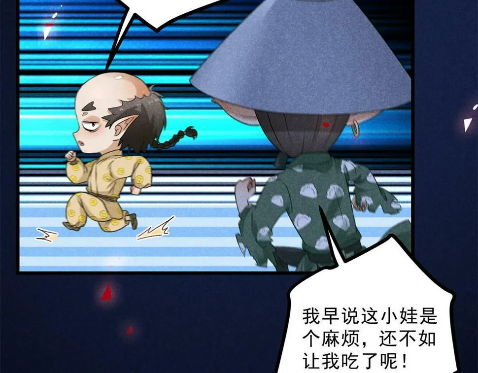 033 千钧一发 第9页