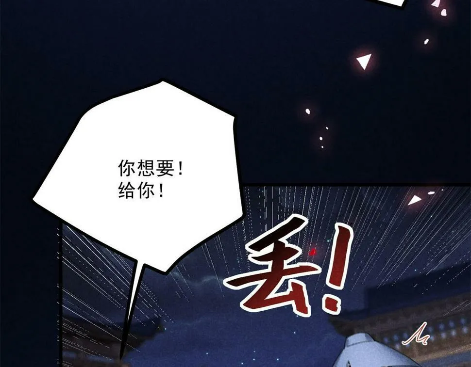 033 千钧一发 第11页