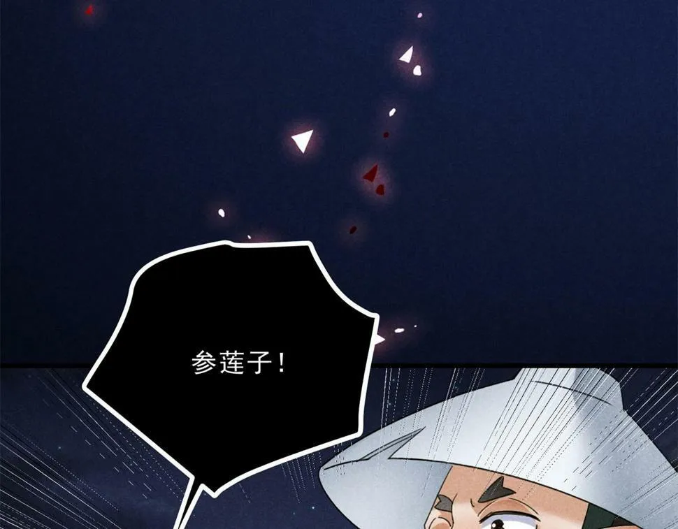 033 千钧一发 第14页