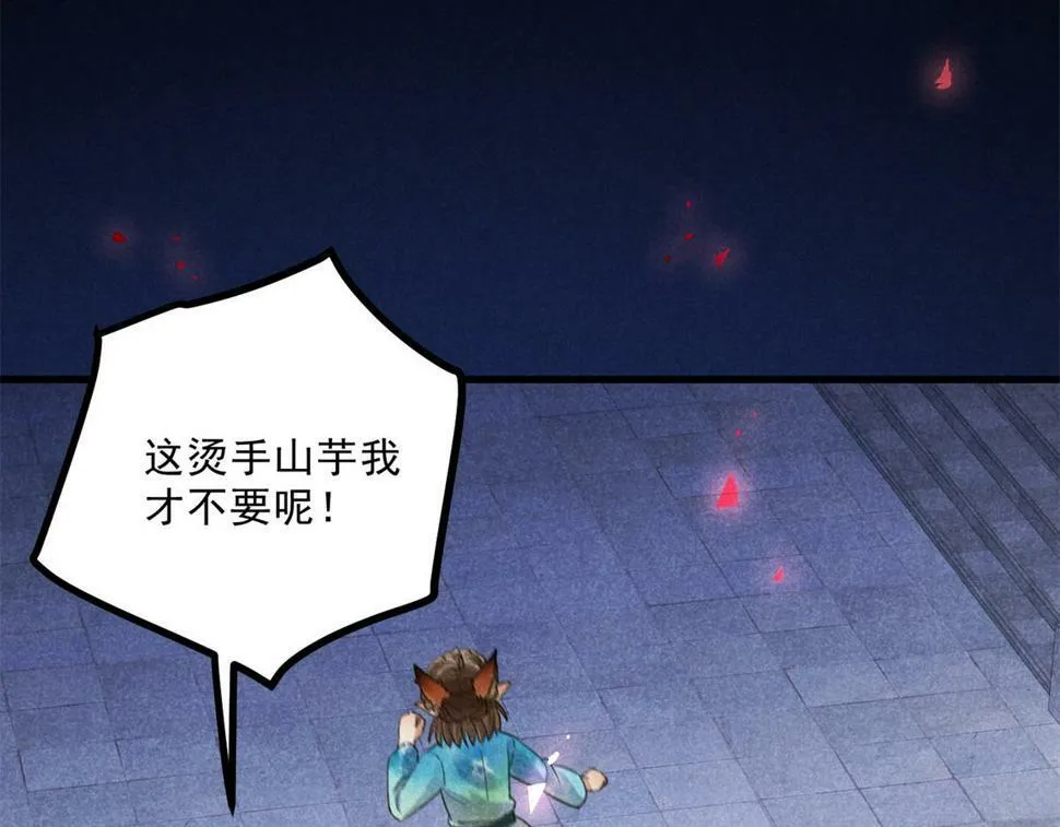 033 千钧一发 第17页