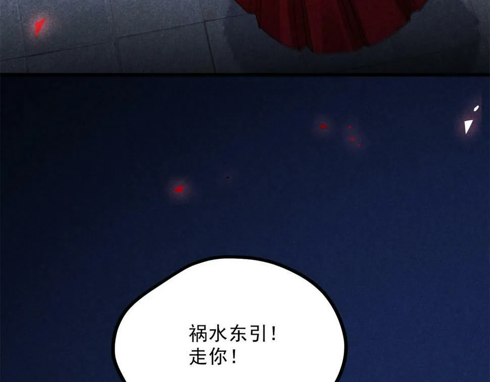 033 千钧一发 第21页