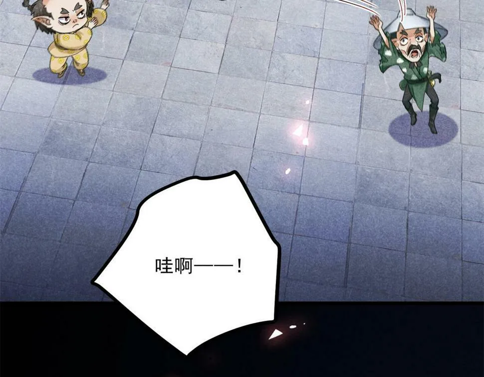 033 千钧一发 第27页
