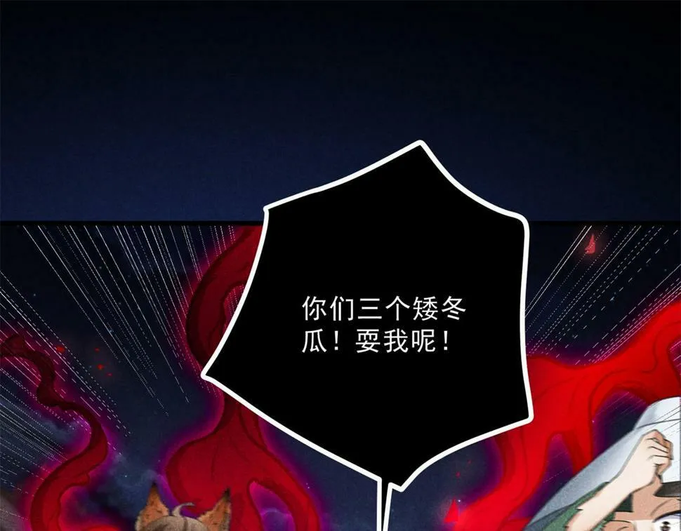 033 千钧一发 第29页