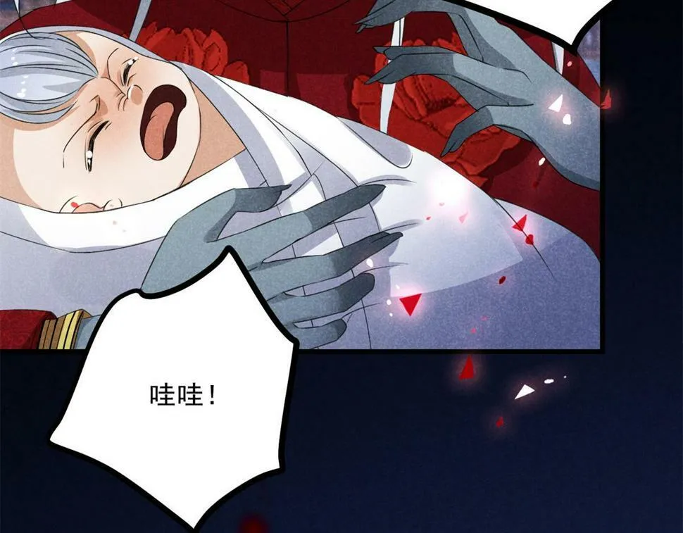 033 千钧一发 第43页