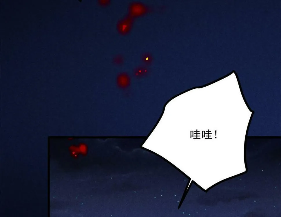 033 千钧一发 第44页