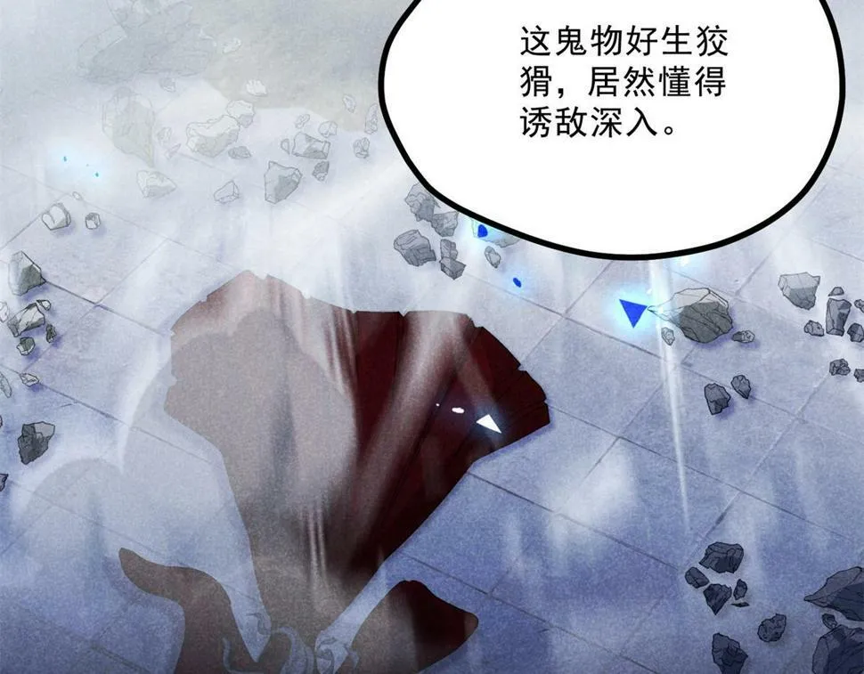 033 千钧一发 第66页