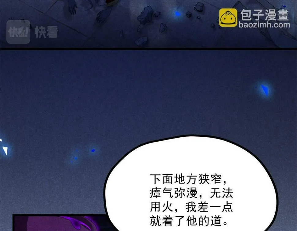 033 千钧一发 第68页