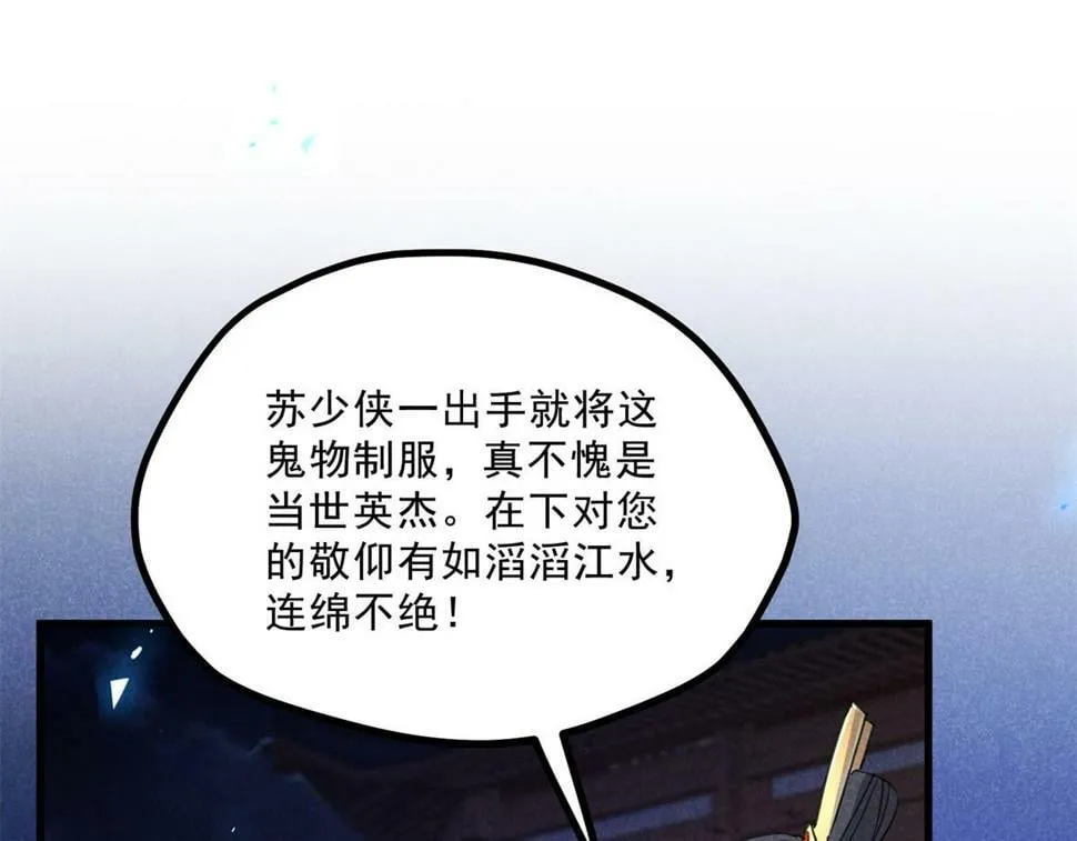 033 千钧一发 第74页