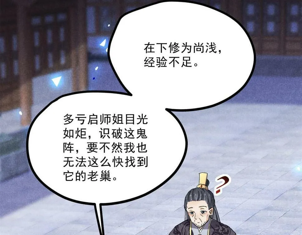 033 千钧一发 第80页