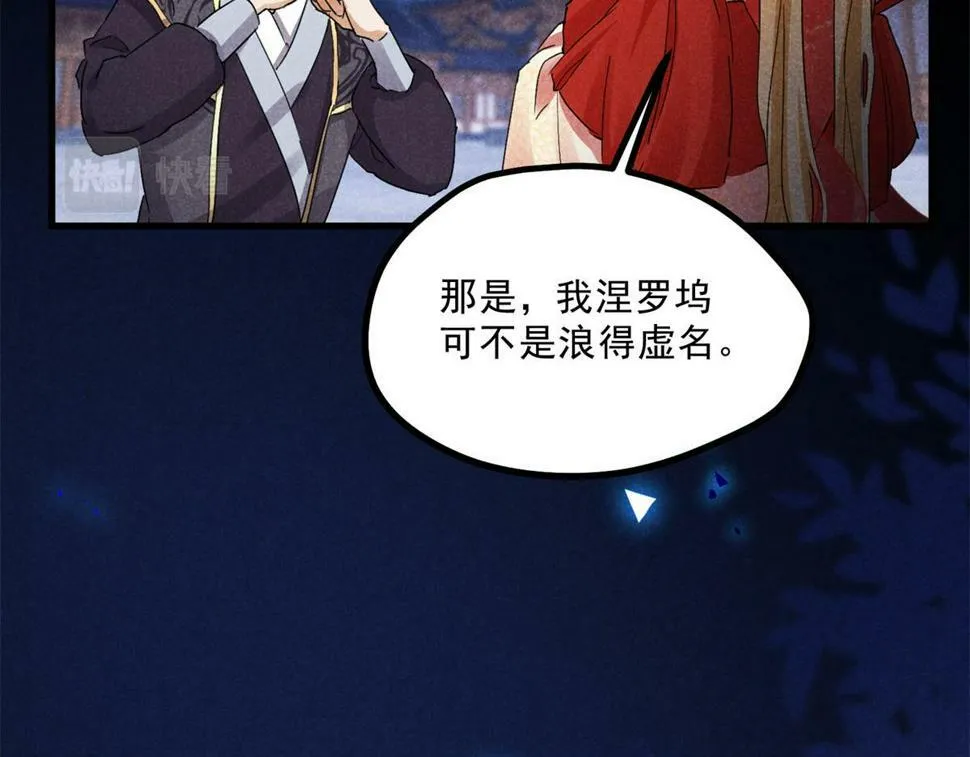 033 千钧一发 第86页