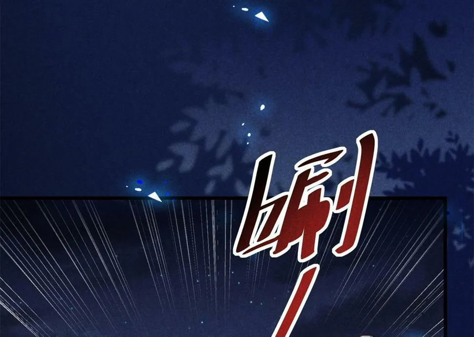 033 千钧一发 第87页